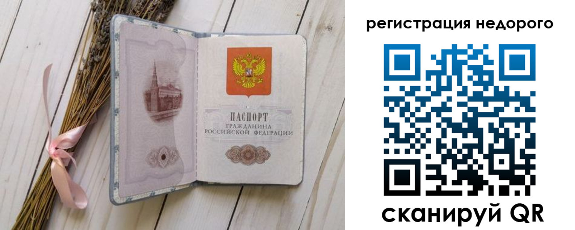 временная регистрация собственник в Абдулино