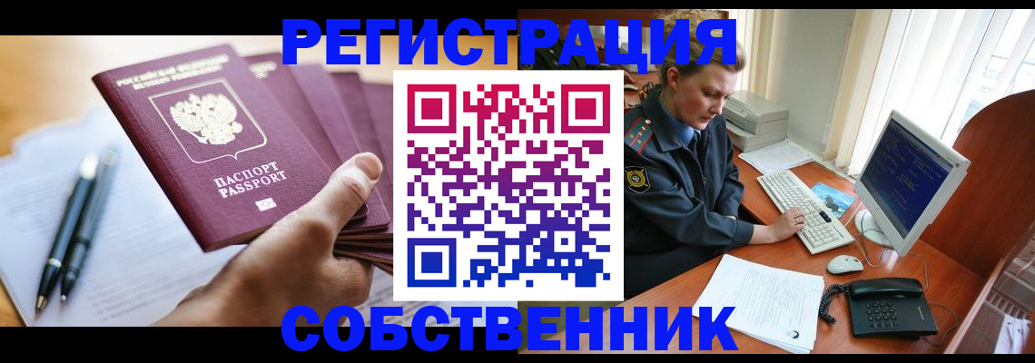 временная регистрация госуслуги в Абдулино