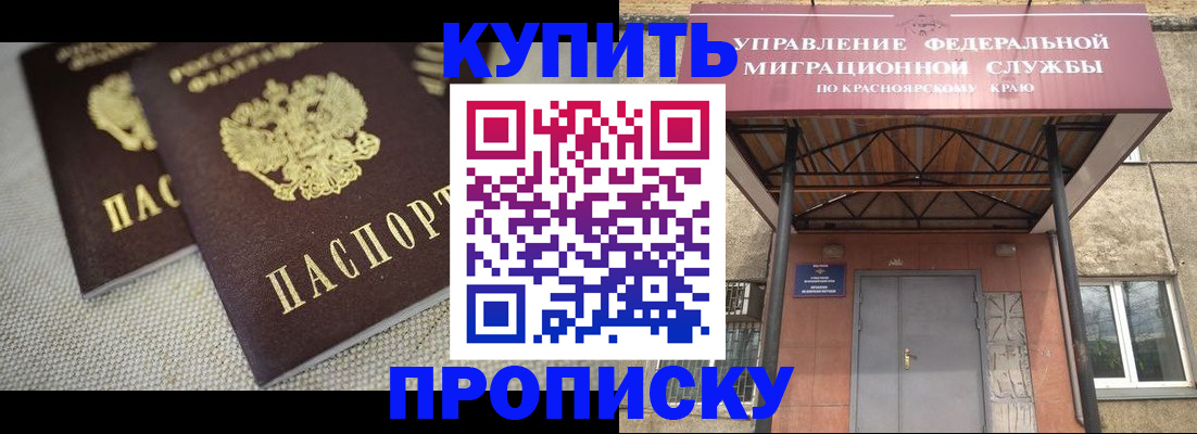 прописка гарантия в Абдулино