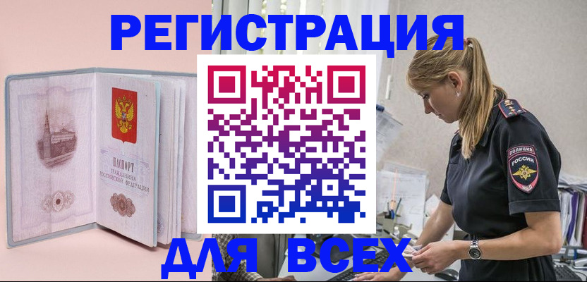 временная регистрация в квартире в Абдулино