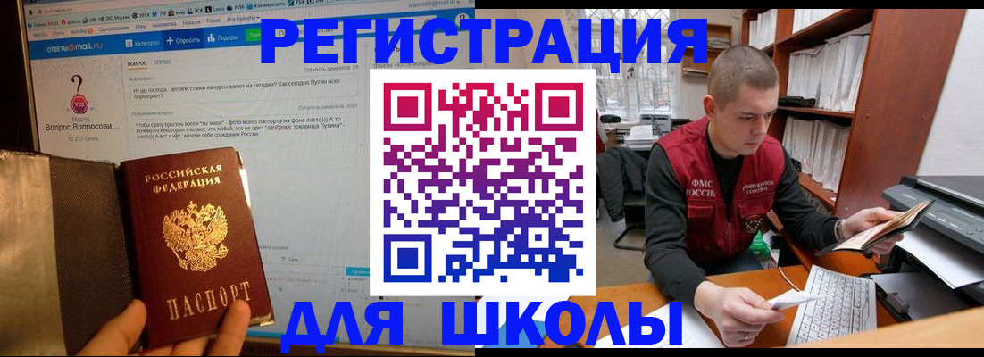 временная регистрация законно в Абдулино